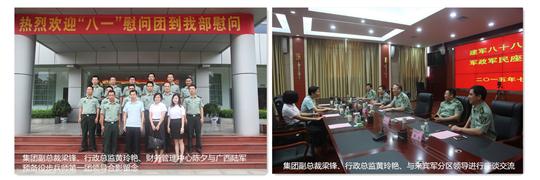 八一慰问暖兵心，军企共叙鱼水情 ——KY体育集团有限公司
庆祝建军88周年走访慰问活动