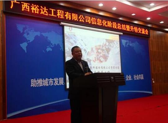加快推进升特战略步伐——KY体育集团有限公司
信息化阶段总结暨升特交流会成功举办