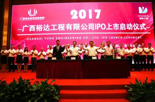 KY体育集团有限公司
正式启动IPO上市工作