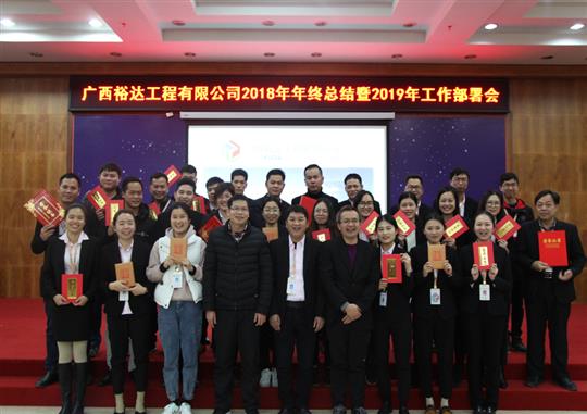 扬帆新征程  实现新目标  —KY体育集团有限公司
2018年工作总结暨2019年工作部署会顺利召开     